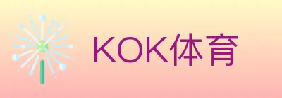 KOK体育 logo